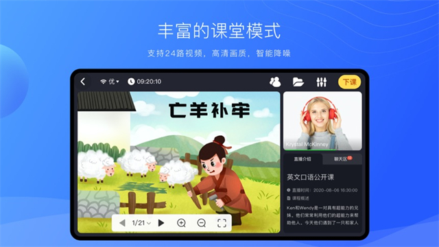 拓课云plus截图3