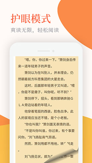 小说亭截图3