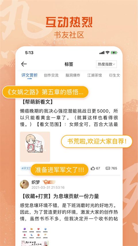 息壤阅读app官方版截图1