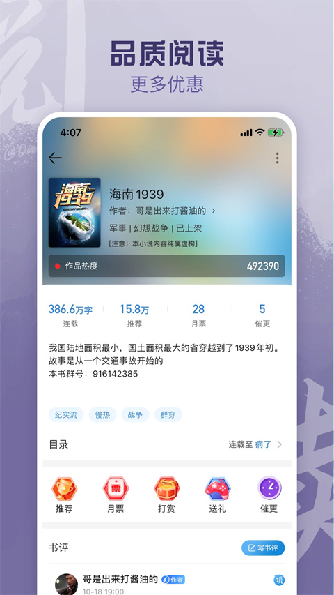 息壤阅读app官方版截图2