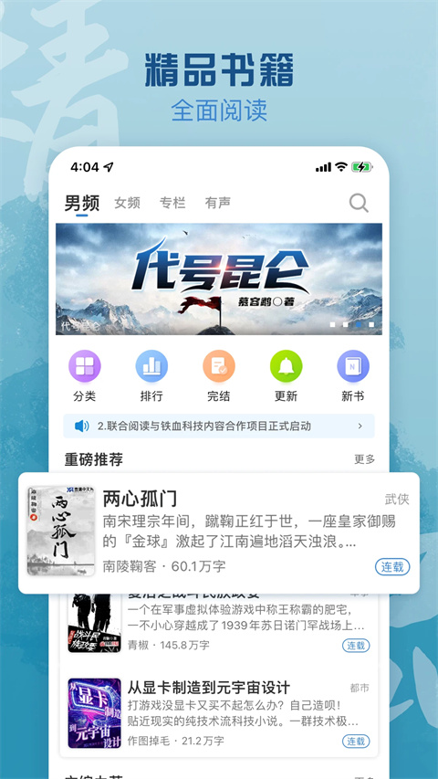 息壤阅读app官方版截图5