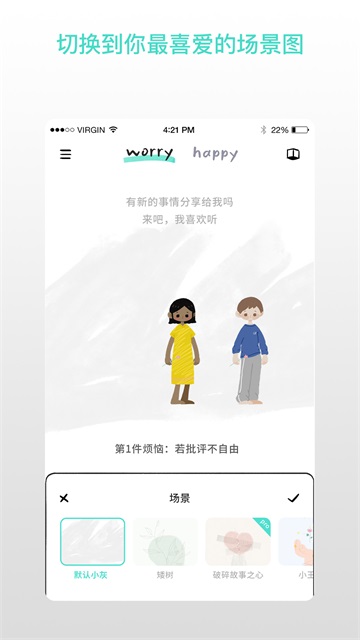 解忧娃娃app截图5