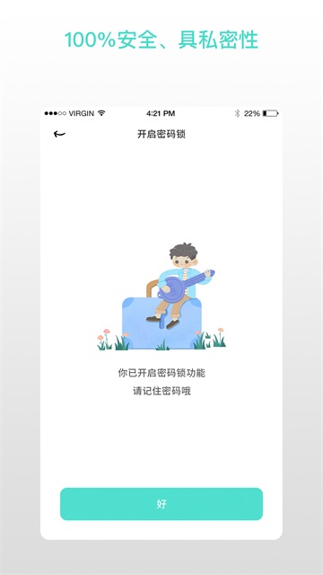 解忧娃娃app截图4