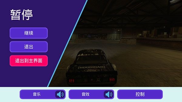 极品飞车无限狂飙免谷歌无限燃油截图1