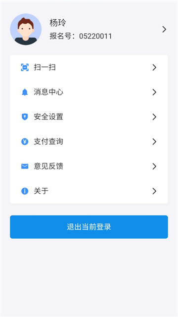 潇湘高考截图3