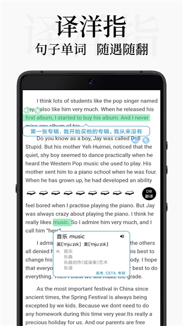 DB翻译截图4