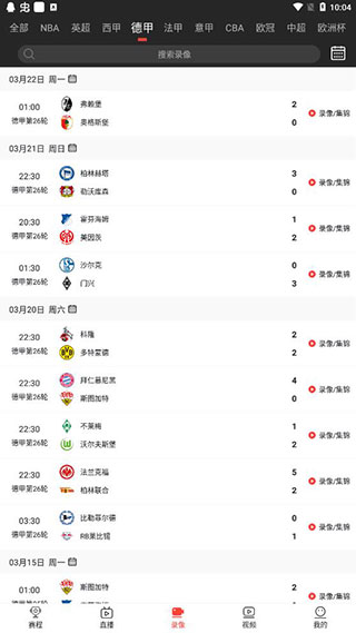 看球宝截图3