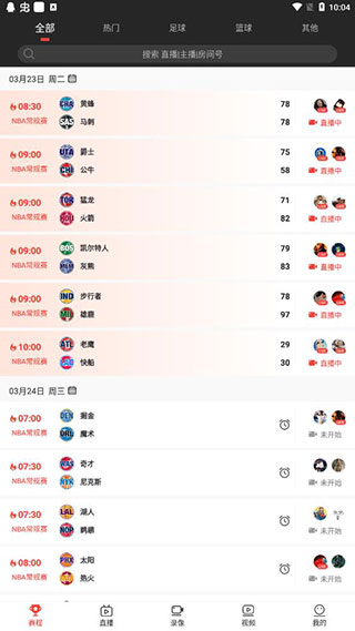 看球宝截图1