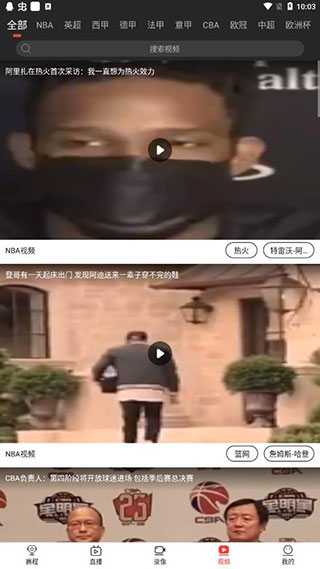 看球宝截图5