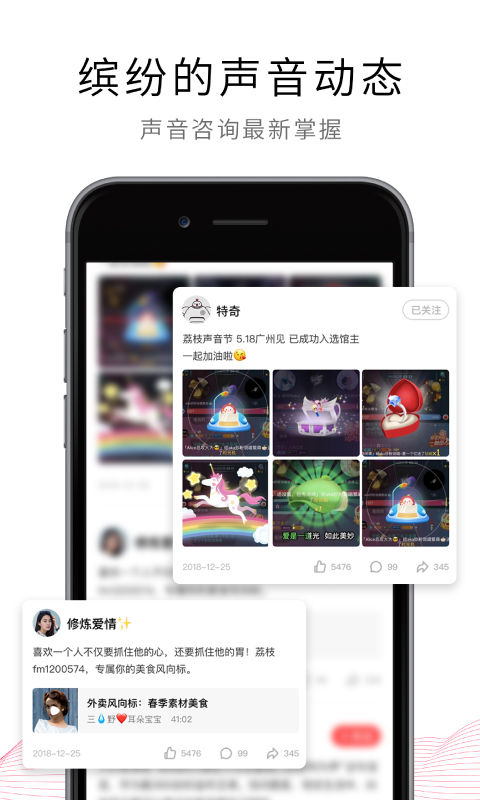 荔枝FM老版本截图3