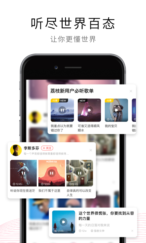 荔枝FM老版本截图4