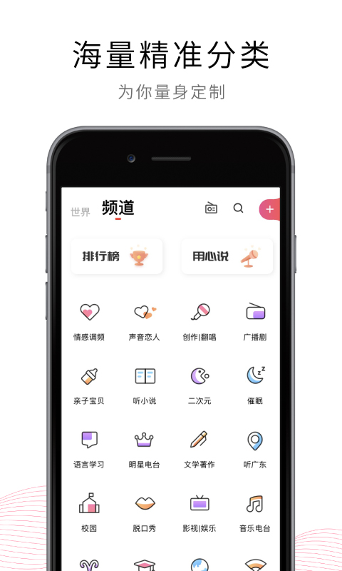 荔枝FM老版本截图5