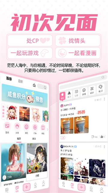 萌绘酱截图2
