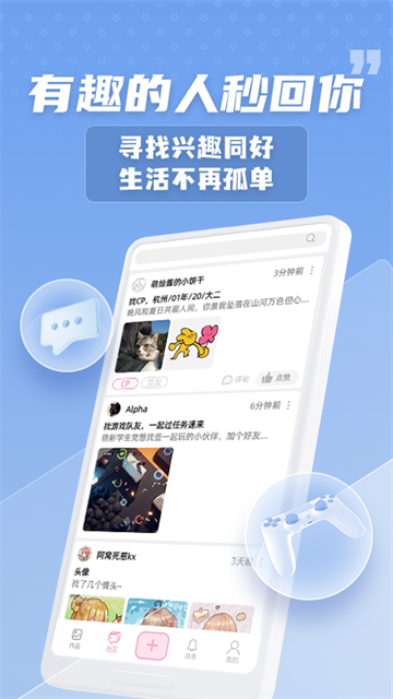 萌绘酱截图3