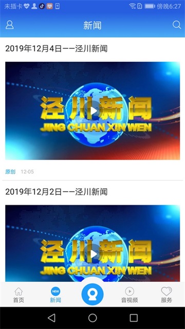 阅泾川截图5