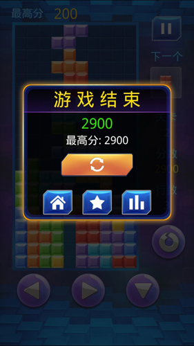 俄罗斯方块(免费版)截图4