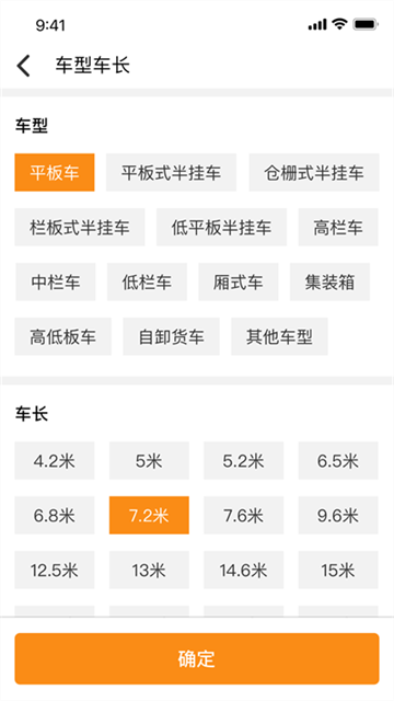 物流宝app截图3