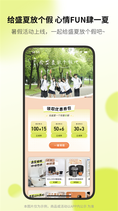 向上App截图3