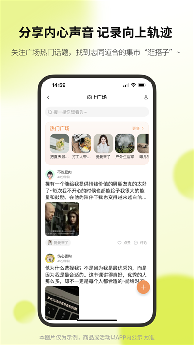 向上App截图1