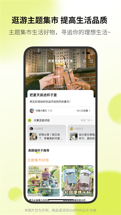 向上App截图5