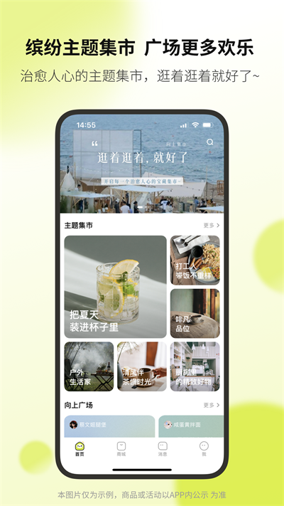 向上App截图4