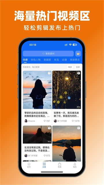 抖素材截图4
