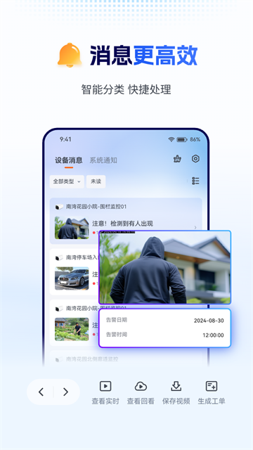 天翼视联截图5