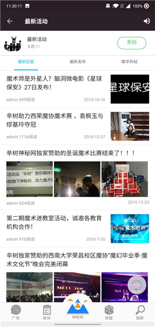 神秘世界截图2