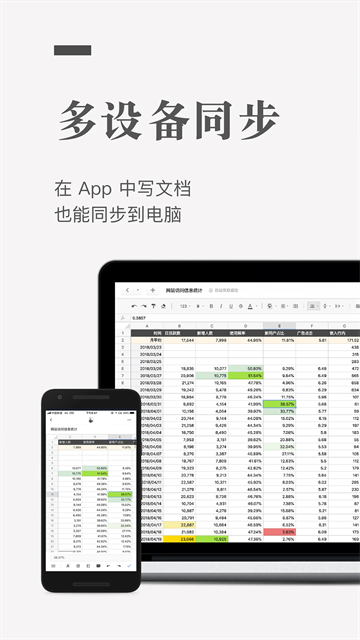 石墨文档截图4