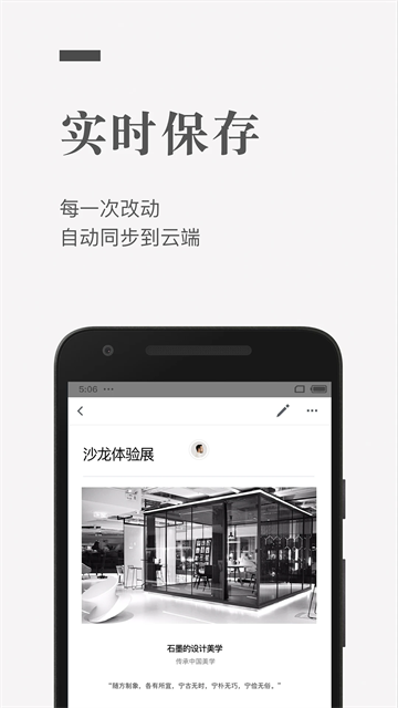 石墨文档截图3