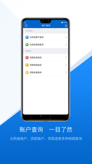 文山公积金app截图1