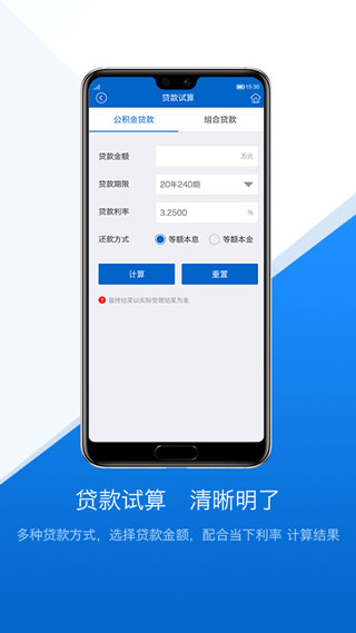 文山公积金app截图3