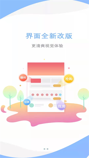 爱莒县截图1