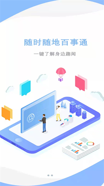 爱莒县截图3