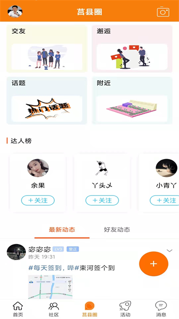 爱莒县截图4