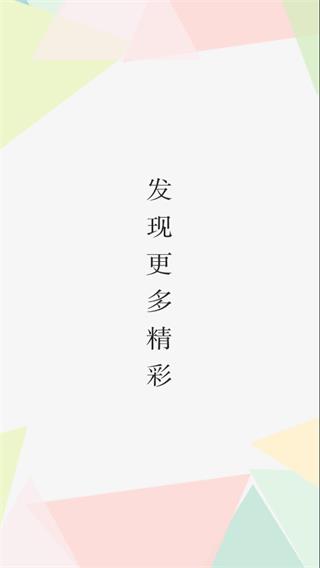 时尚杂志app截图1