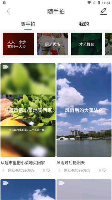 沾化融媒app截图2
