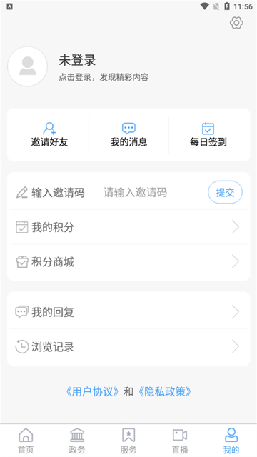 沾化融媒app截图3
