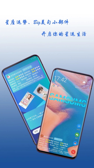 神奇小部件截图4