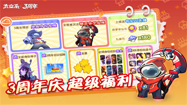 太空杀测试服截图1