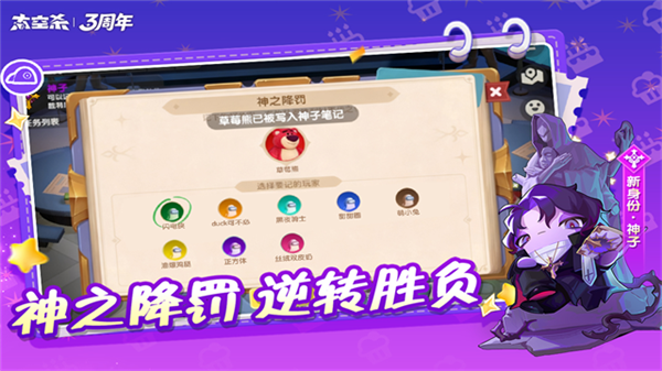 太空杀测试服截图3