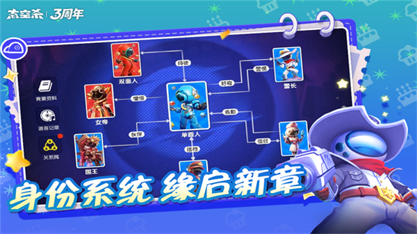 太空杀测试服截图2