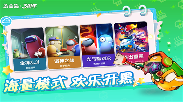 太空杀测试服截图5
