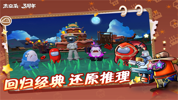 太空杀测试服截图4