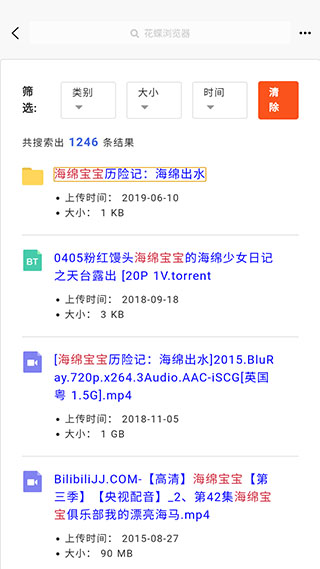 花蝶app截图2
