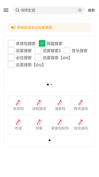 花蝶app截图1