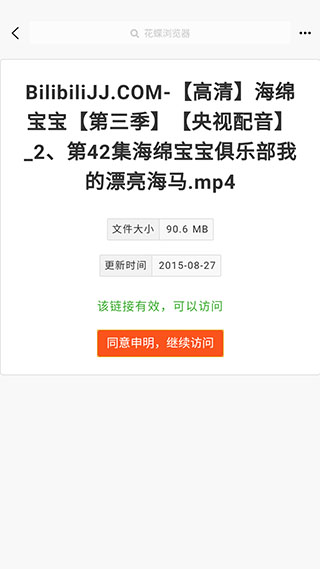 花蝶app截图5