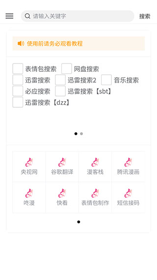 花蝶app截图4