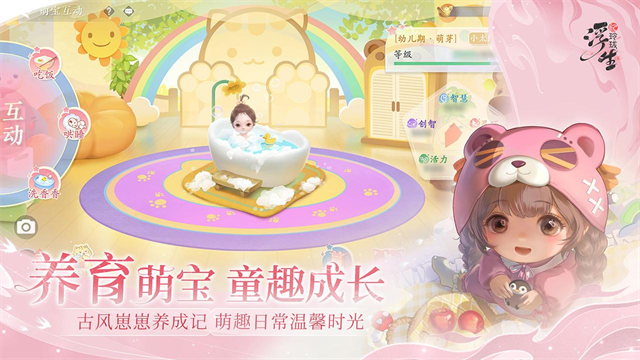 浮生忆玲珑小米版截图2