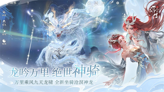 浮生忆玲珑小米版截图3